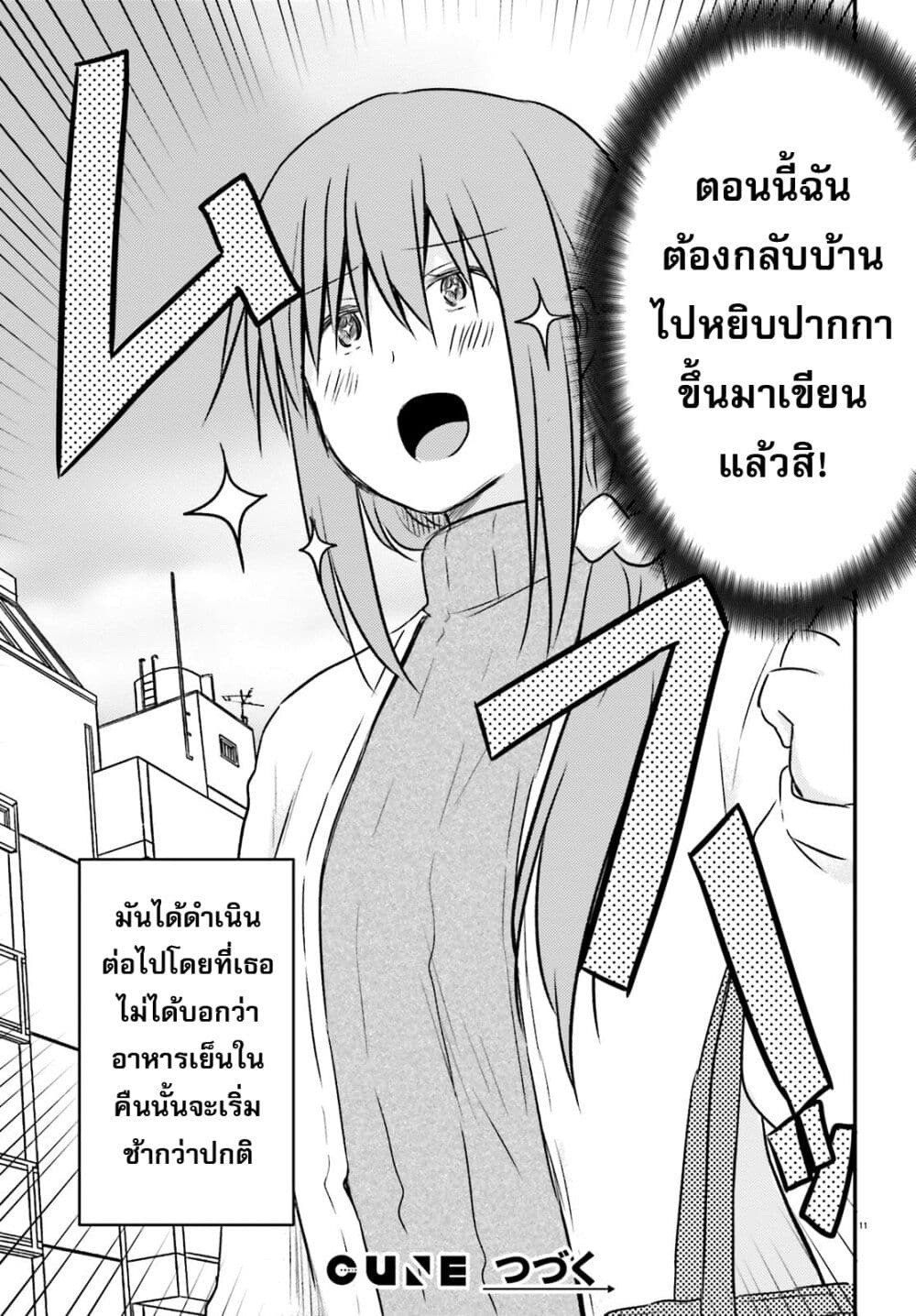 Siscon Onee-chan to Ki ni shinai Imouto page 11