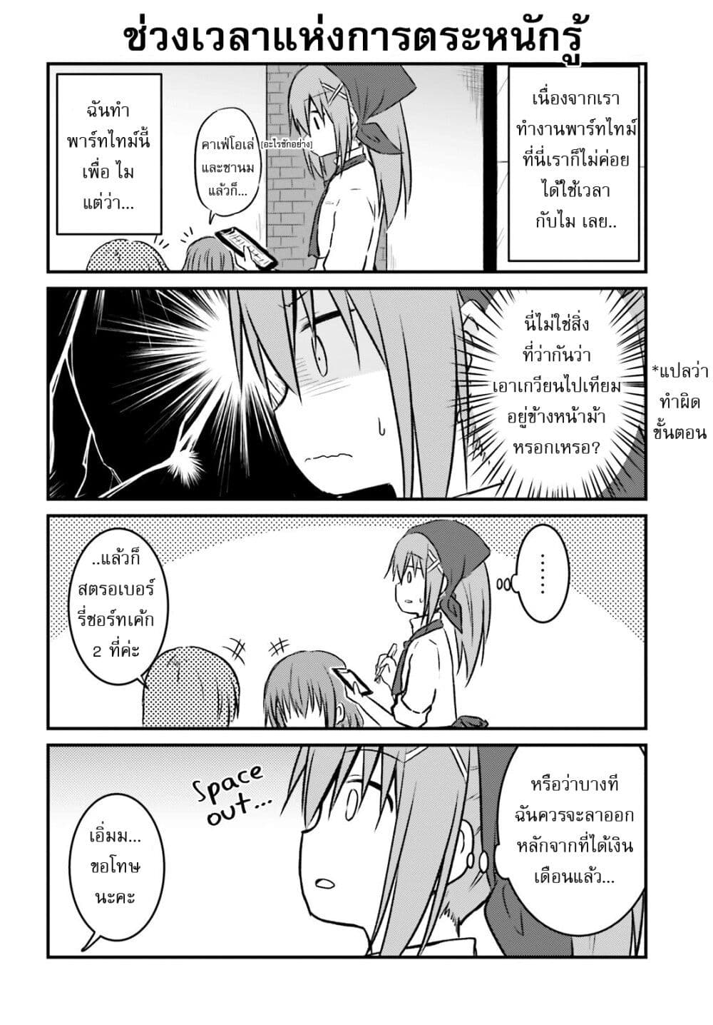 Siscon Onee-chan to Ki ni shinai Imouto page 2