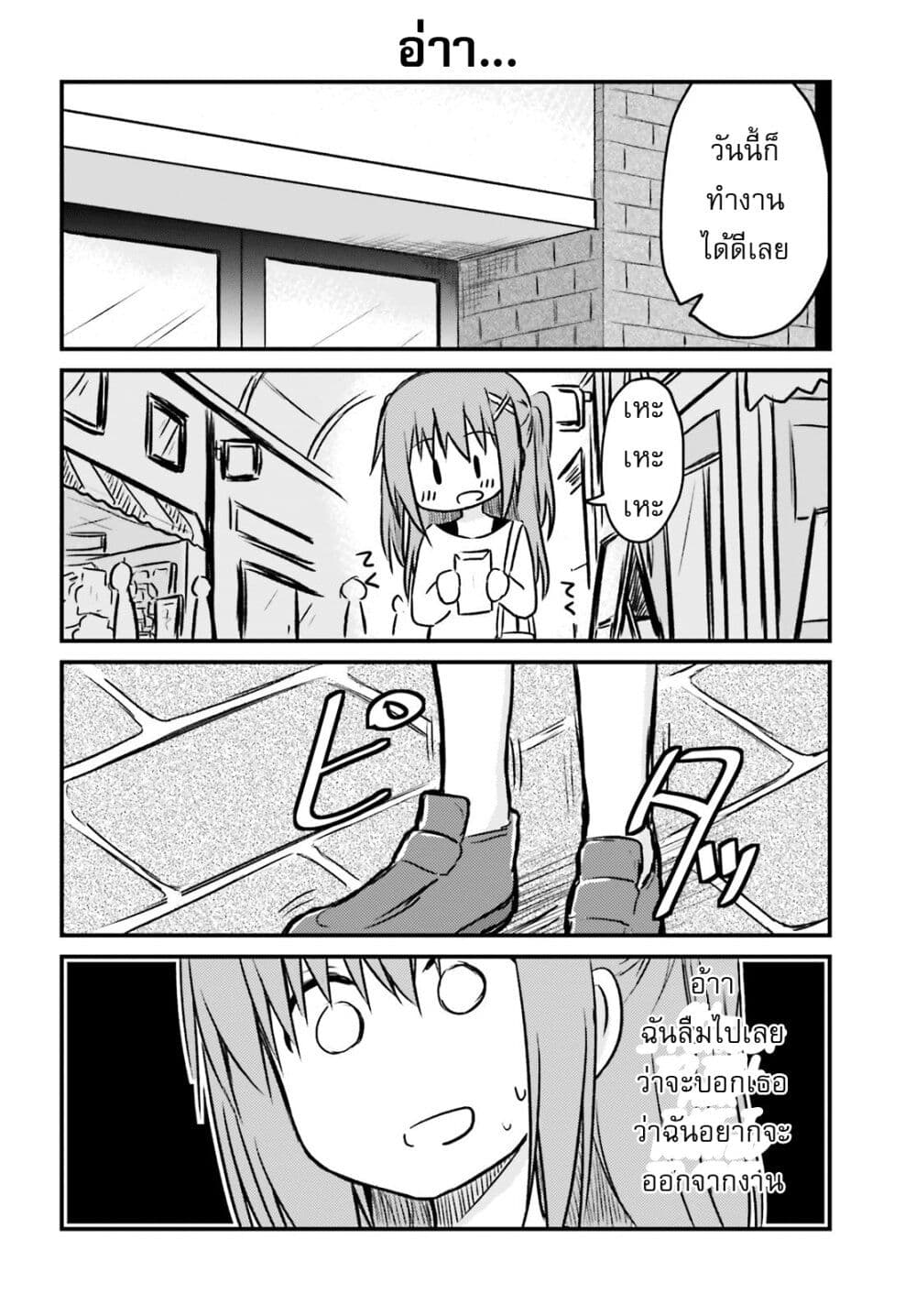 Siscon Onee-chan to Ki ni shinai Imouto page 3