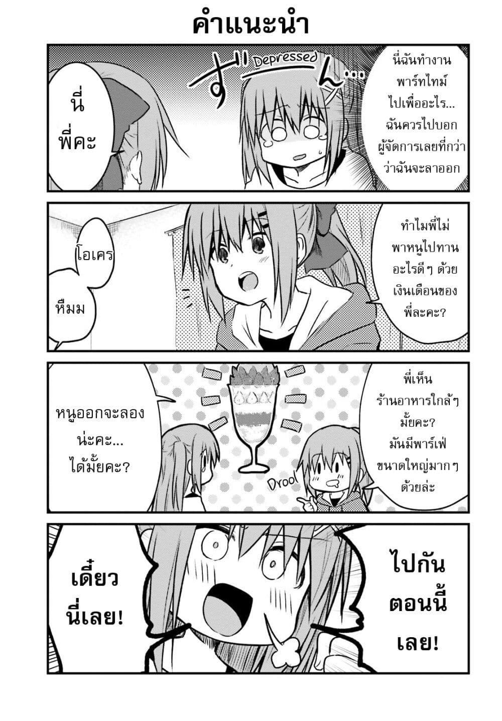 Siscon Onee-chan to Ki ni shinai Imouto page 6