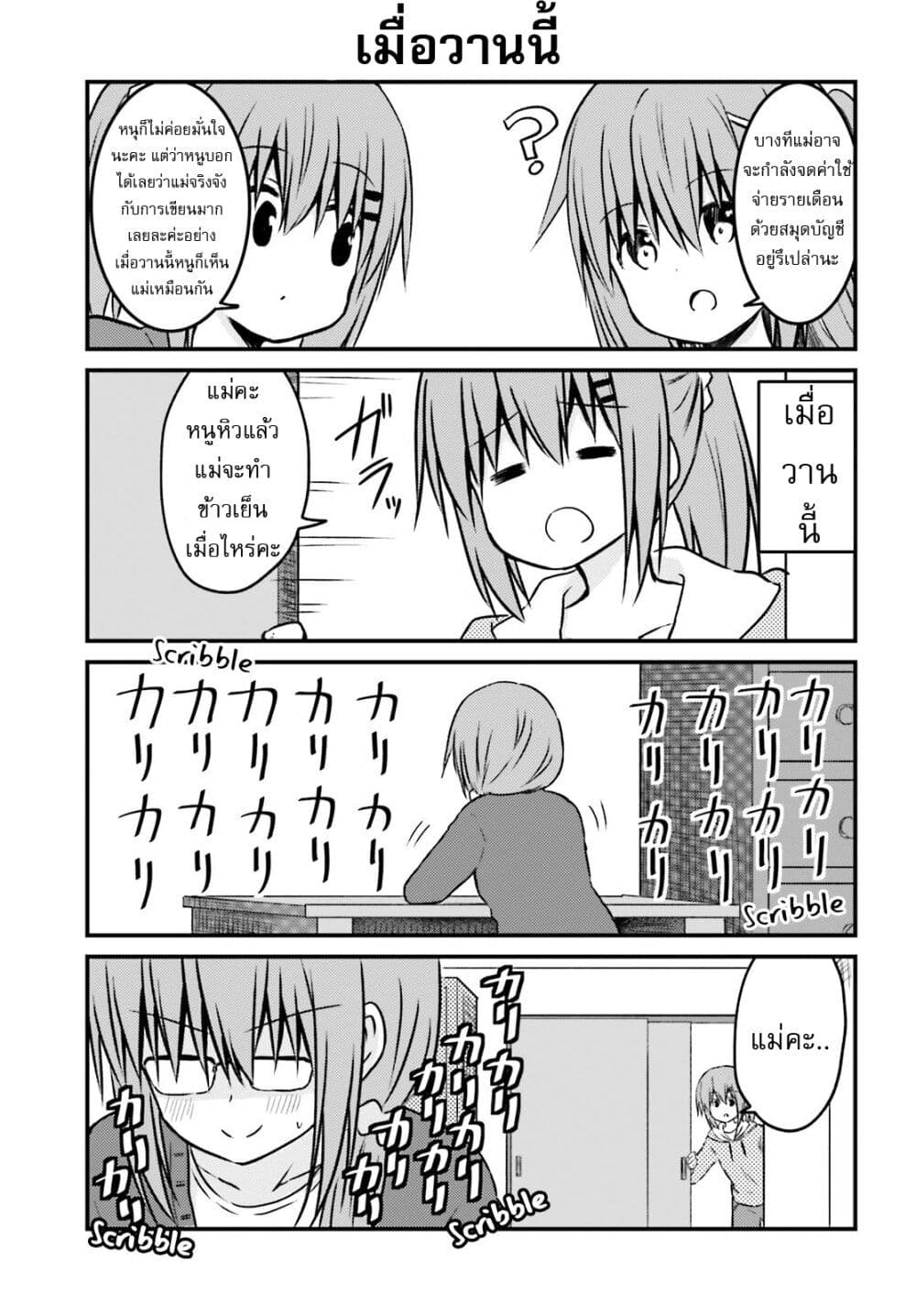Siscon Onee-chan to Ki ni shinai Imouto page 7
