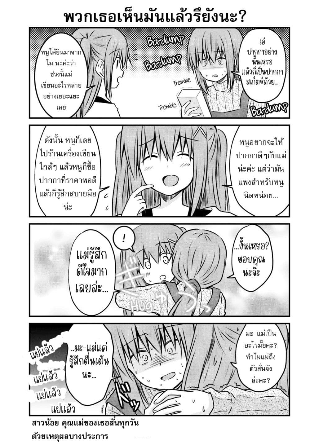 Siscon Onee-chan to Ki ni shinai Imouto page 11