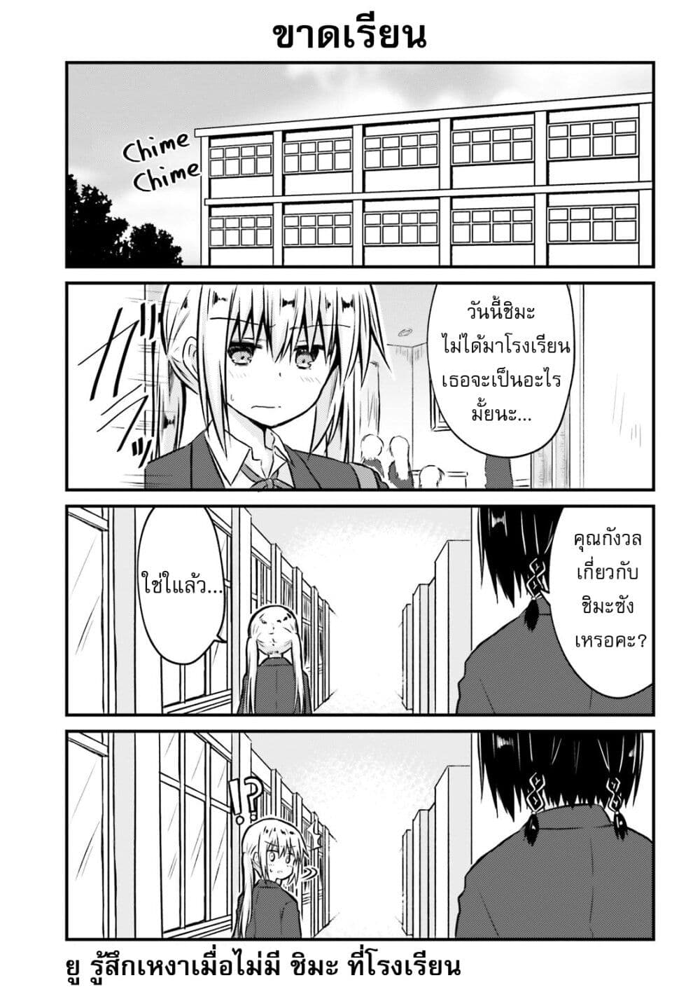 Siscon Onee-chan to Ki ni shinai Imouto page 1