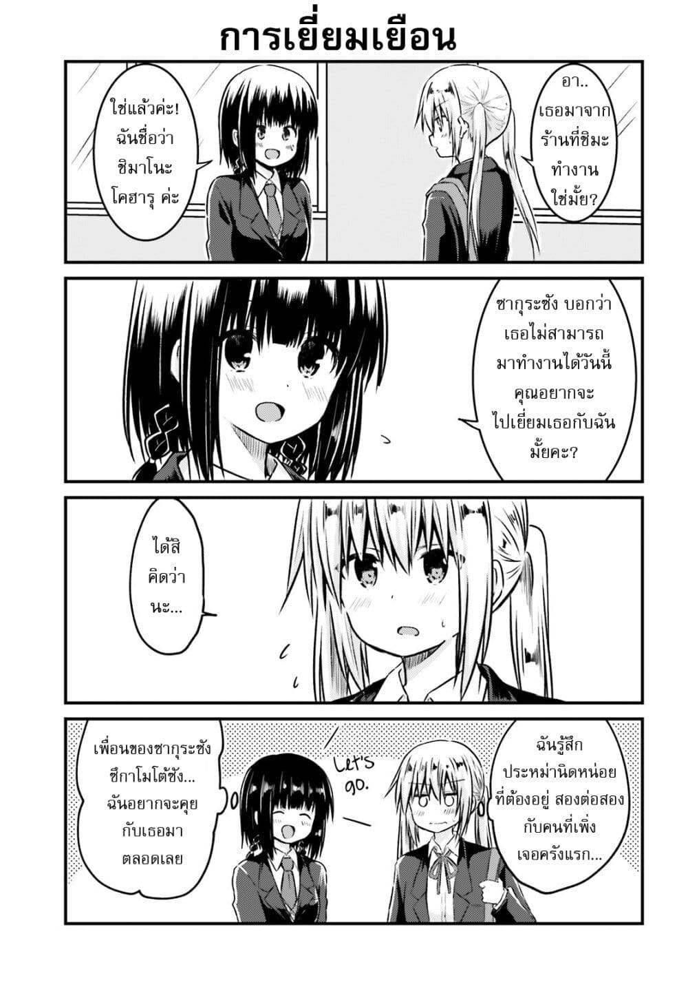 Siscon Onee-chan to Ki ni shinai Imouto page 3