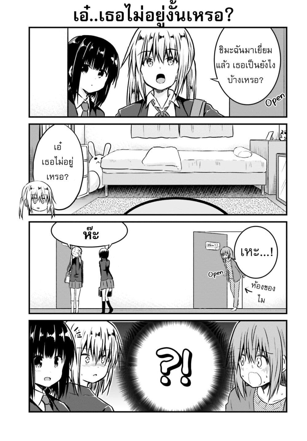 Siscon Onee-chan to Ki ni shinai Imouto page 5