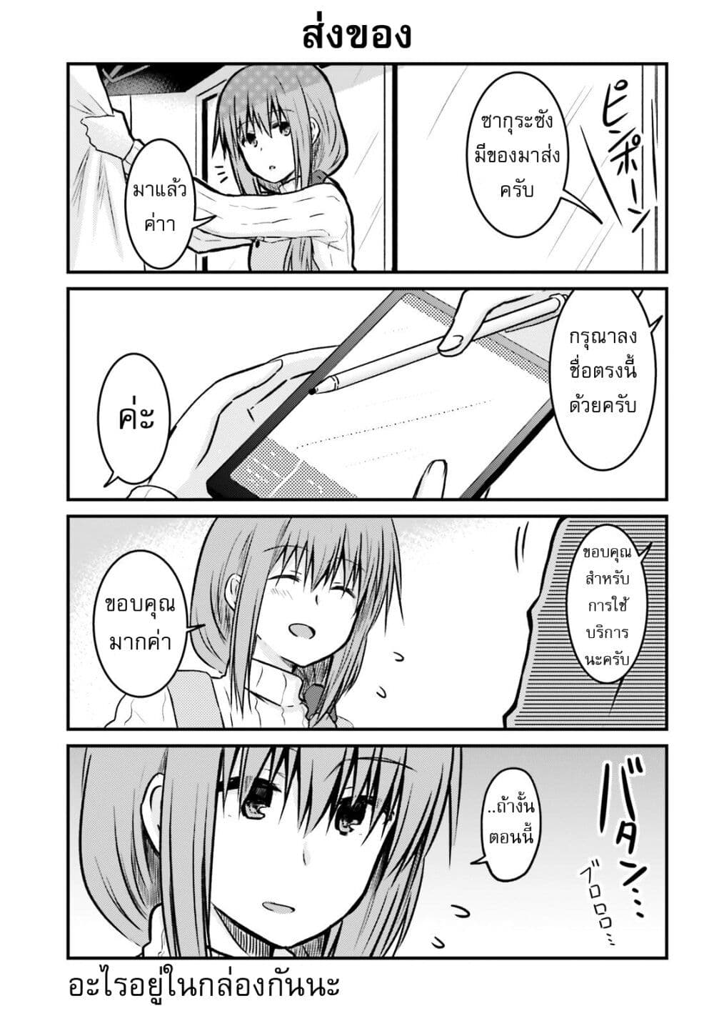 Siscon Onee-chan to Ki ni shinai Imouto page 1