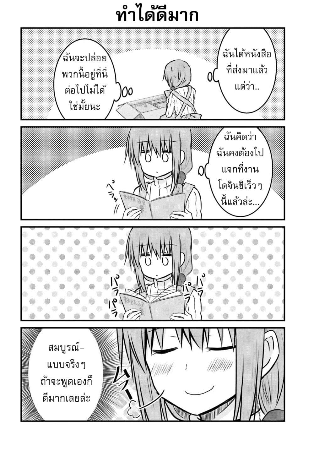 Siscon Onee-chan to Ki ni shinai Imouto page 4