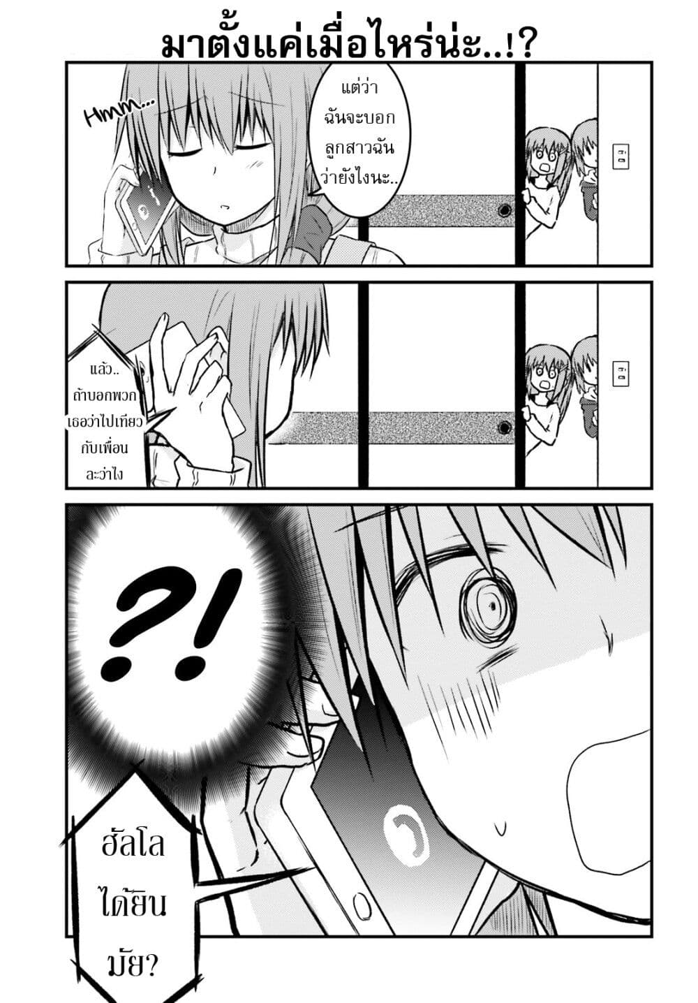 Siscon Onee-chan to Ki ni shinai Imouto page 7