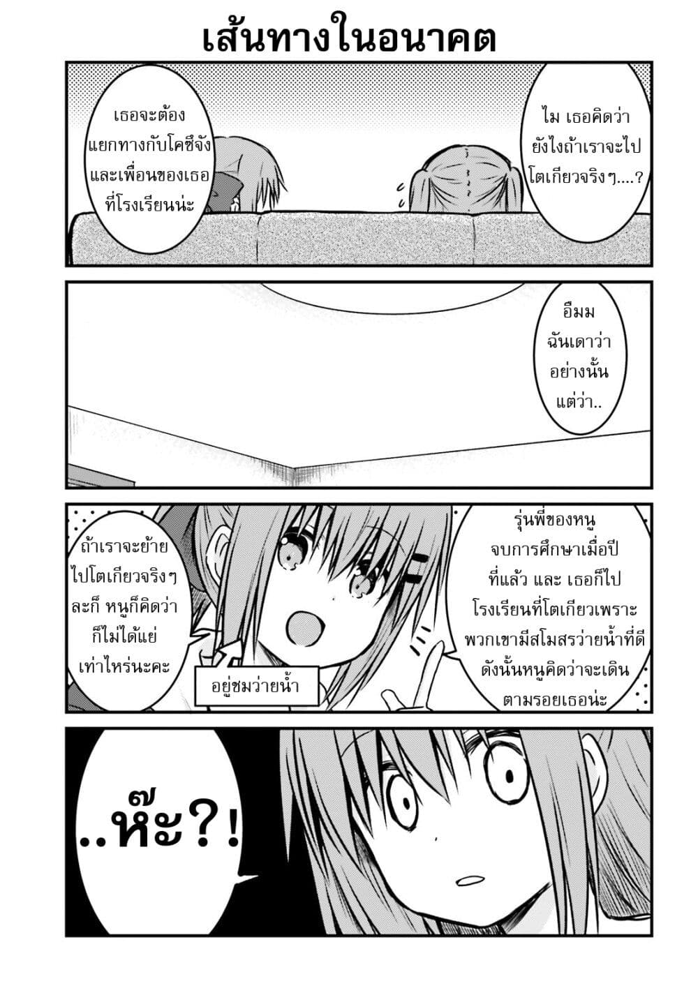Siscon Onee-chan to Ki ni shinai Imouto page 11