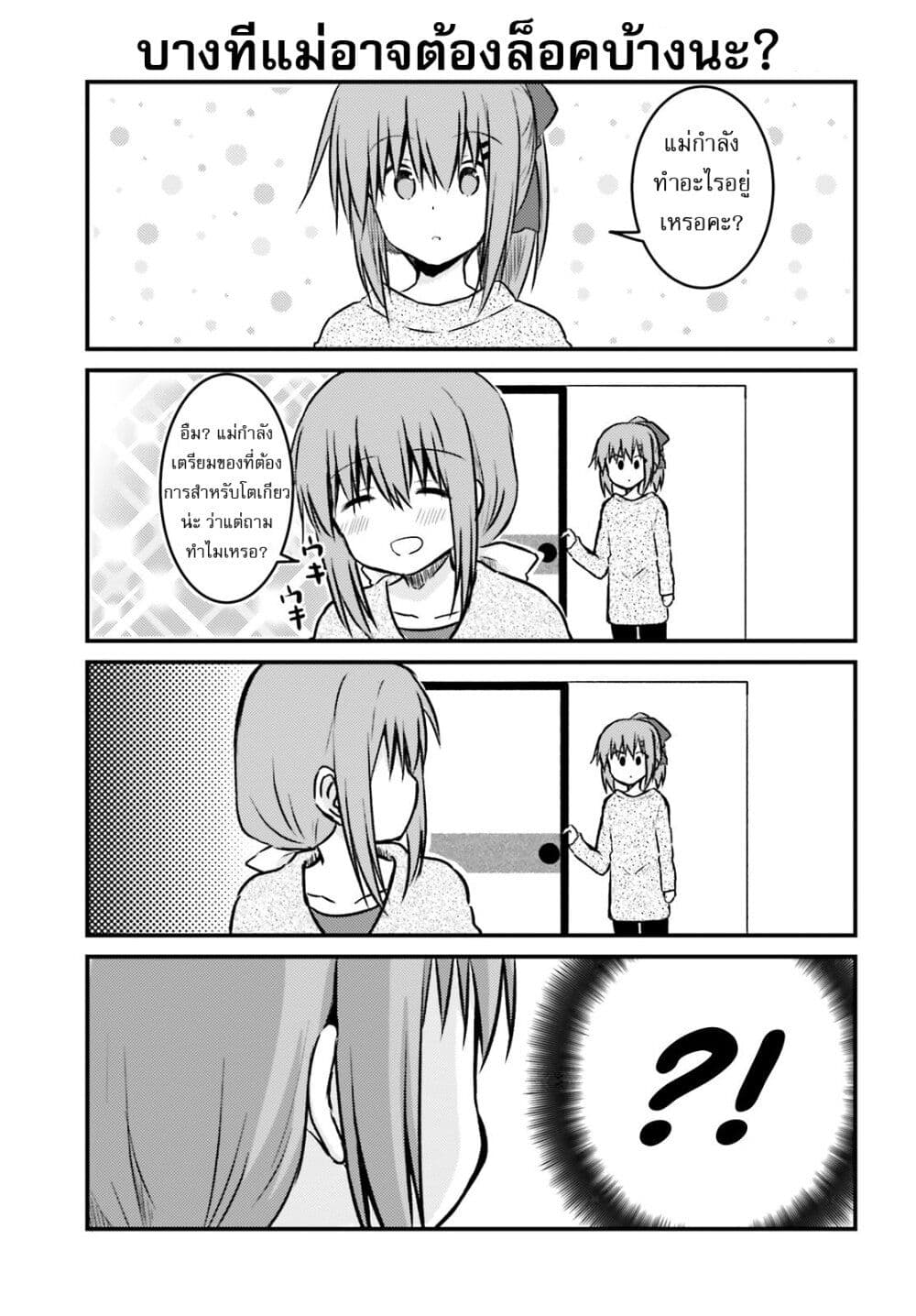 Siscon Onee-chan to Ki ni shinai Imouto page 3
