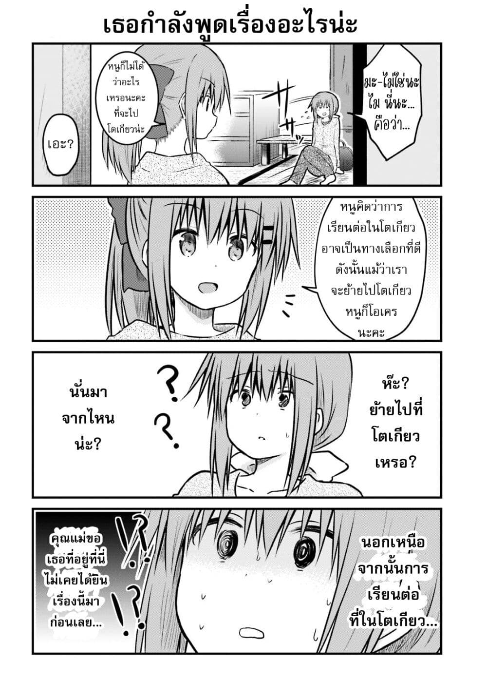 Siscon Onee-chan to Ki ni shinai Imouto page 4