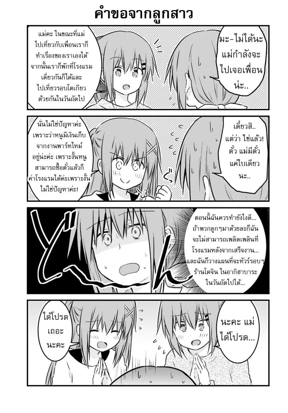 Siscon Onee-chan to Ki ni shinai Imouto page 13
