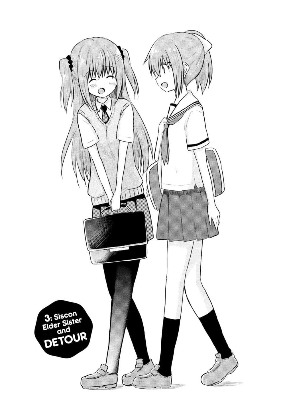 Siscon Onee-chan to Ki ni shinai Imouto page 2