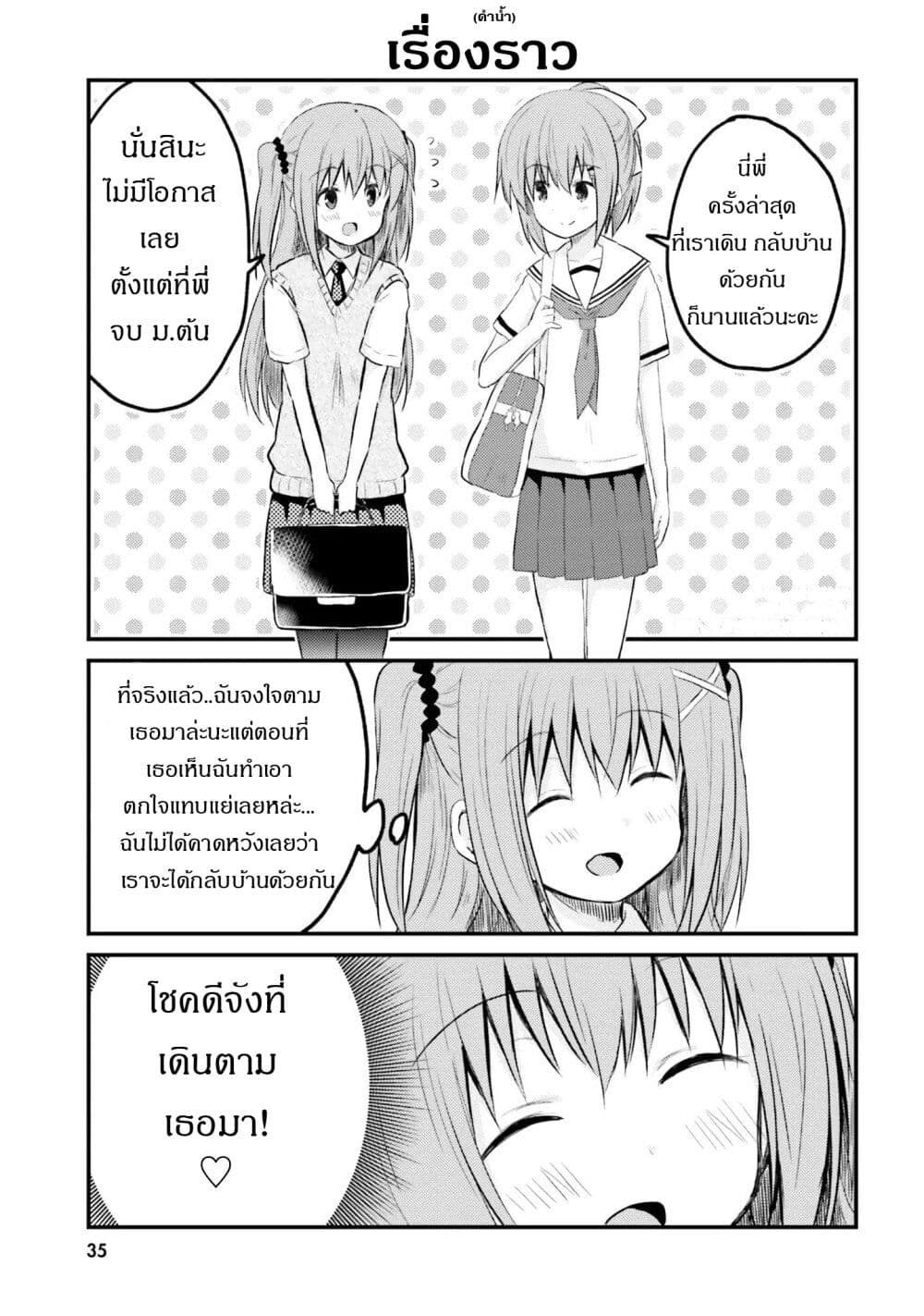 Siscon Onee-chan to Ki ni shinai Imouto page 3