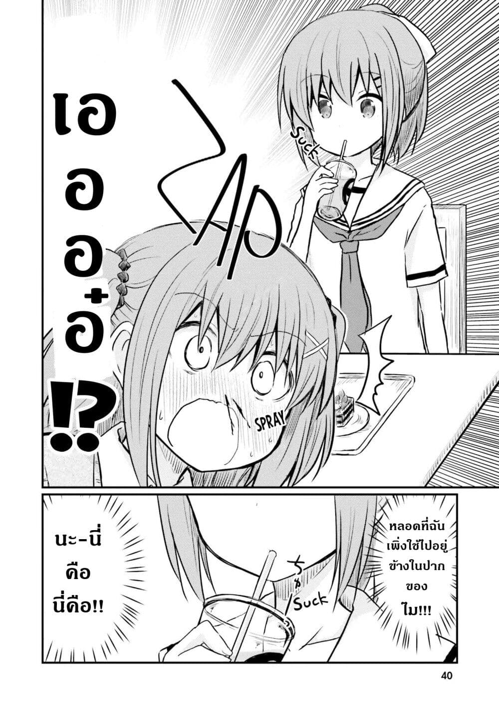 Siscon Onee-chan to Ki ni shinai Imouto page 8