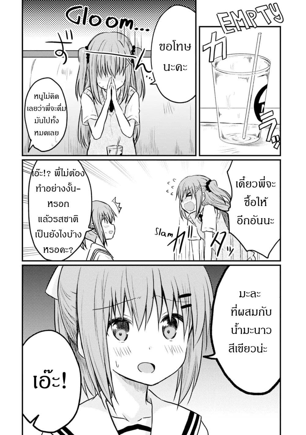 Siscon Onee-chan to Ki ni shinai Imouto page 10