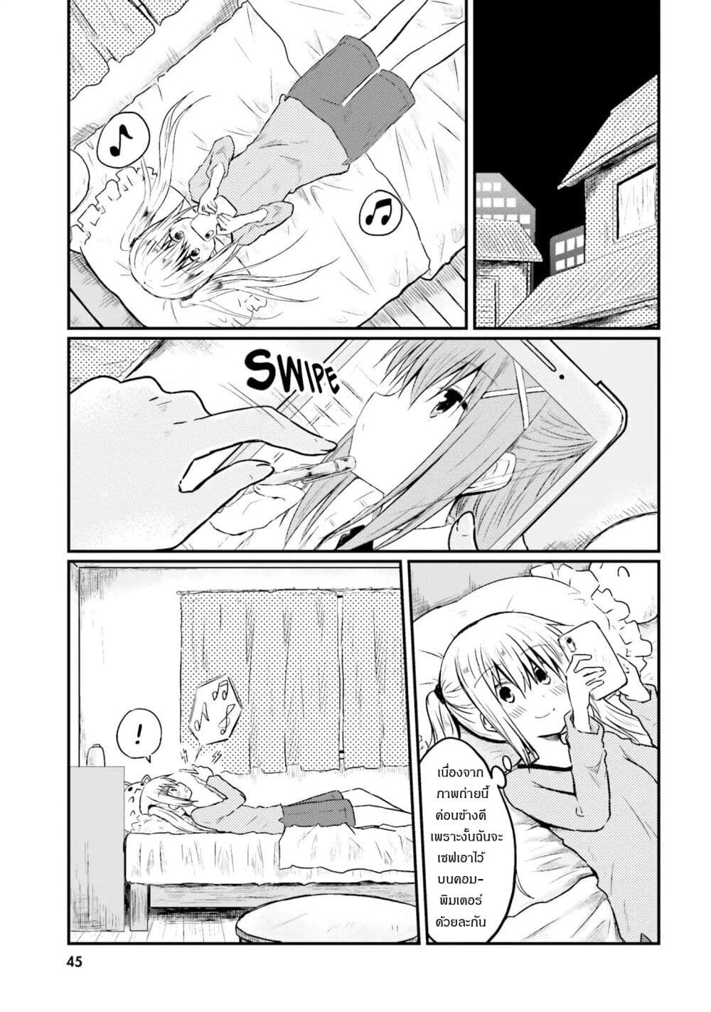 Siscon Onee-chan to Ki ni shinai Imouto page 1