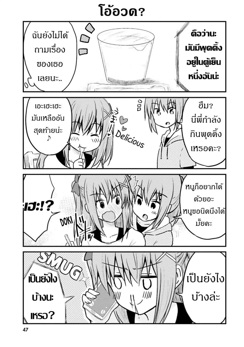 Siscon Onee-chan to Ki ni shinai Imouto page 3