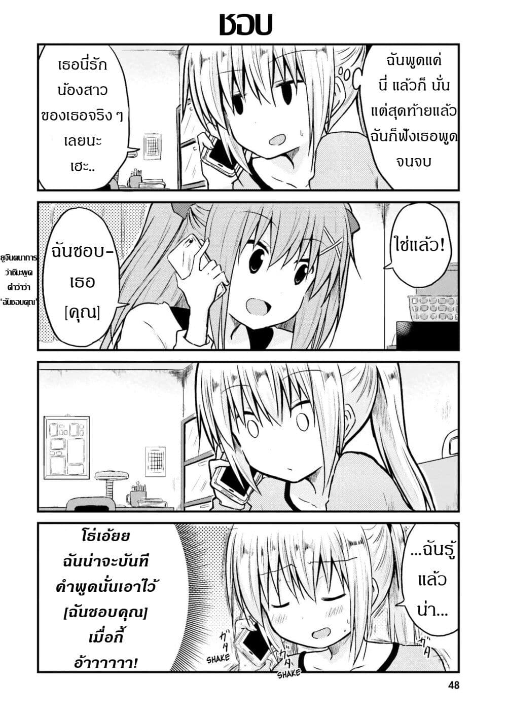 Siscon Onee-chan to Ki ni shinai Imouto page 4
