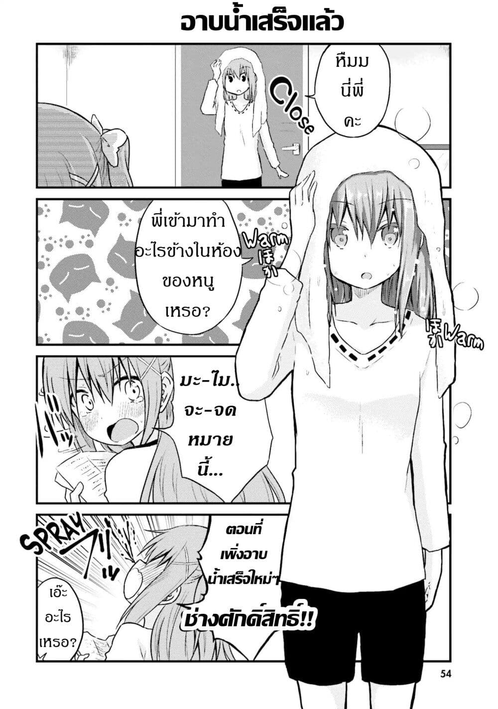 Siscon Onee-chan to Ki ni shinai Imouto page 10