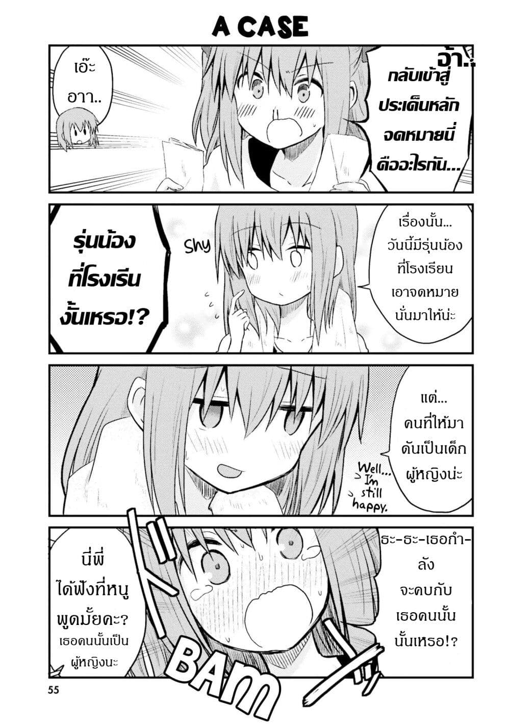 Siscon Onee-chan to Ki ni shinai Imouto page 11