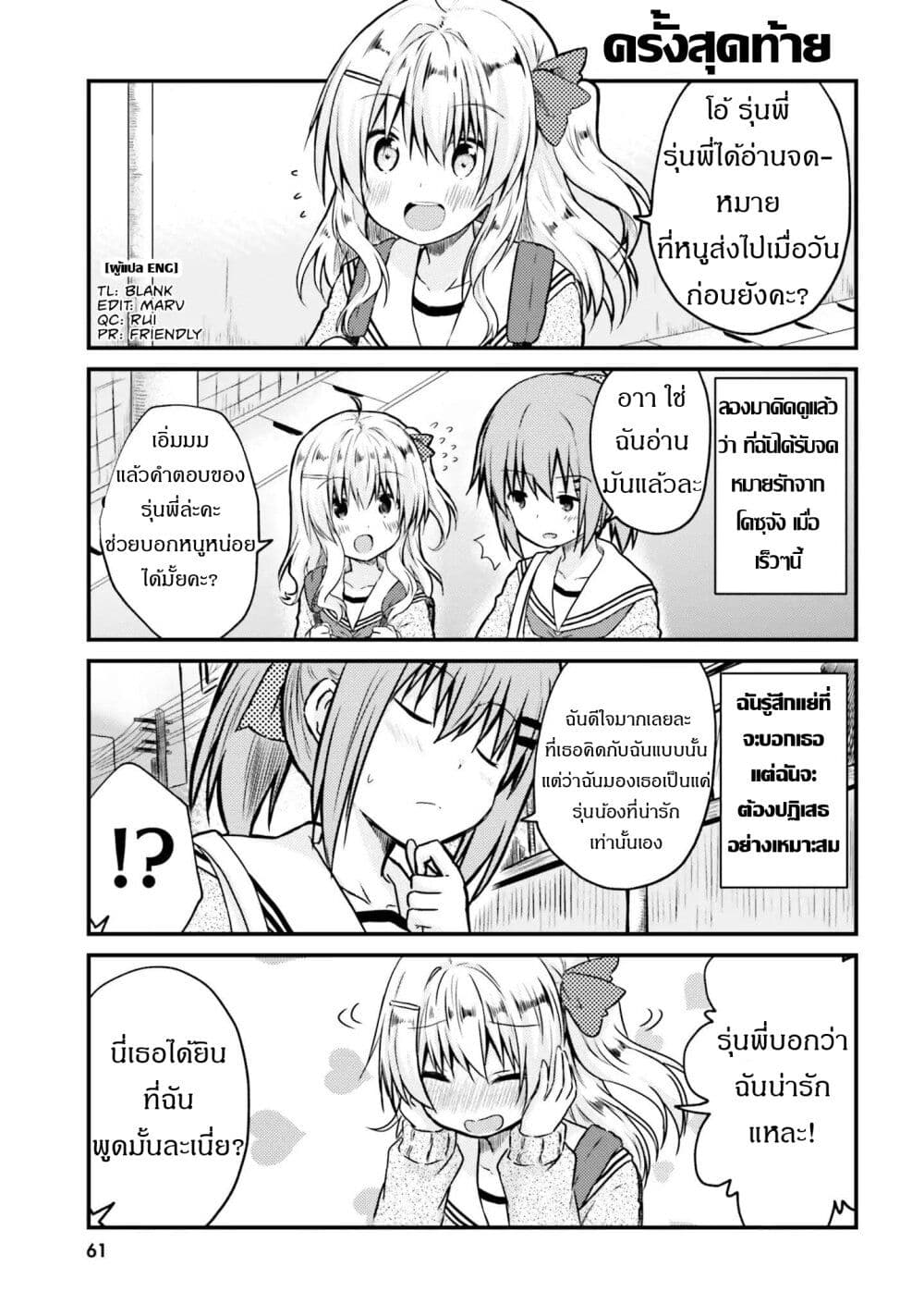 Siscon Onee-chan to Ki ni shinai Imouto page 3