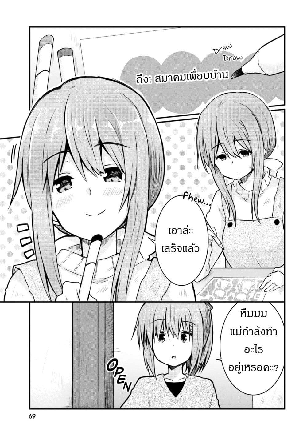 Siscon Onee-chan to Ki ni shinai Imouto page 1