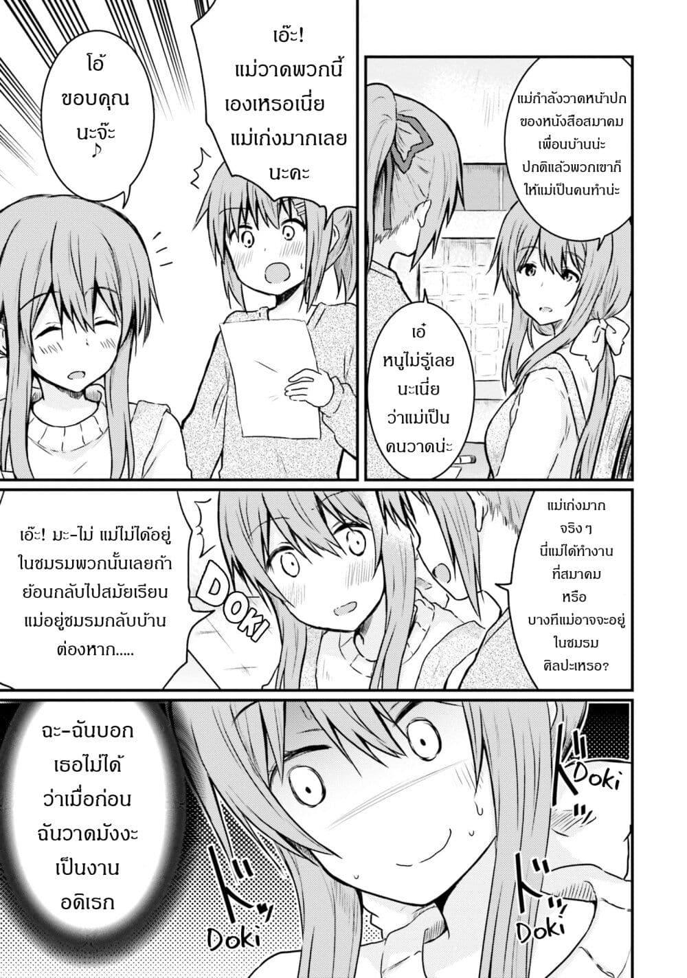 Siscon Onee-chan to Ki ni shinai Imouto page 3