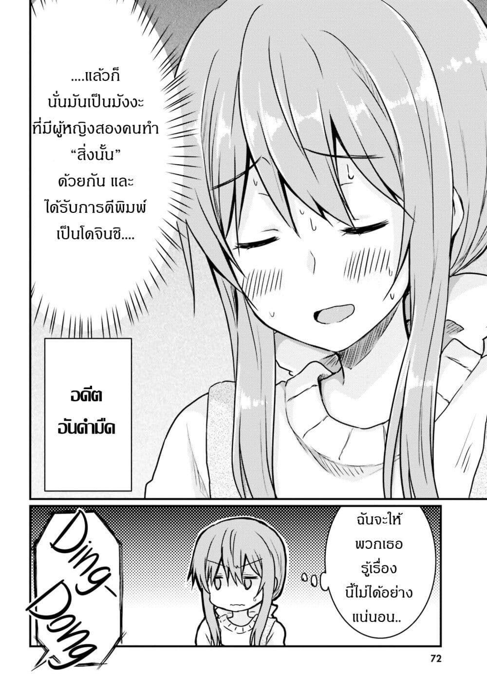 Siscon Onee-chan to Ki ni shinai Imouto page 4