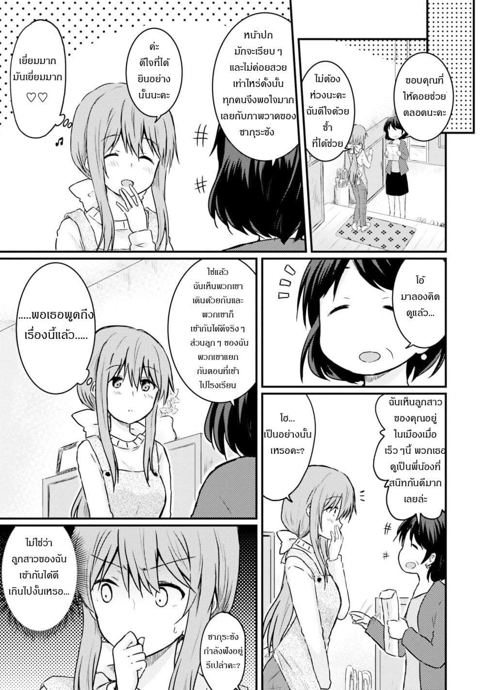 Siscon Onee-chan to Ki ni shinai Imouto page 5