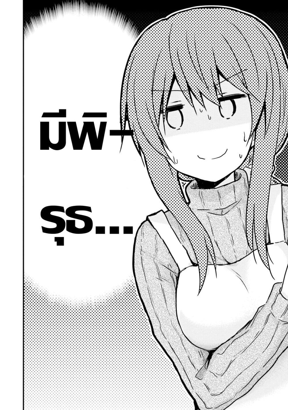 Siscon Onee-chan to Ki ni shinai Imouto page 10