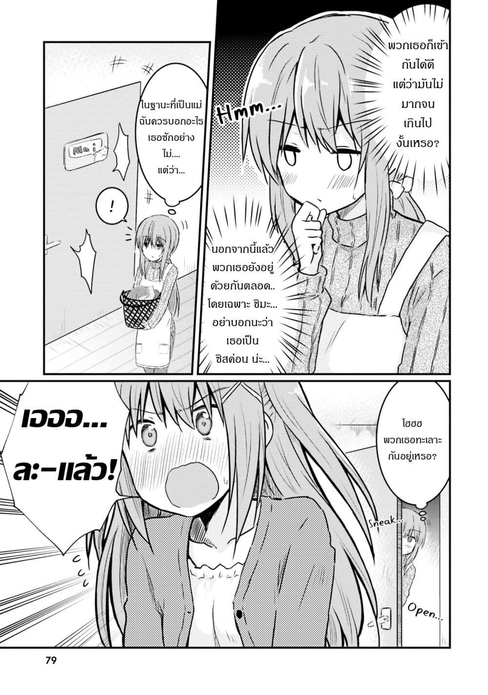 Siscon Onee-chan to Ki ni shinai Imouto page 11