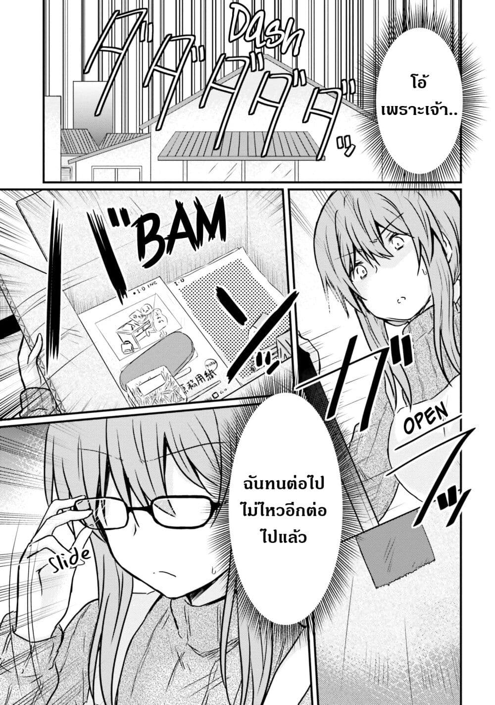 Siscon Onee-chan to Ki ni shinai Imouto page 13