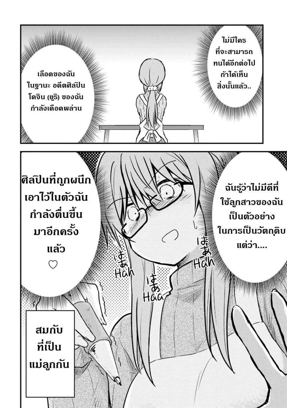 Siscon Onee-chan to Ki ni shinai Imouto page 14