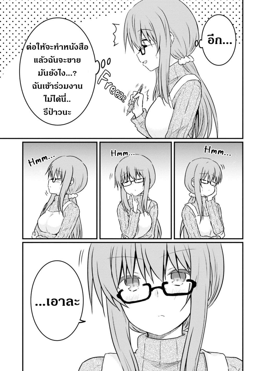 Siscon Onee-chan to Ki ni shinai Imouto page 15
