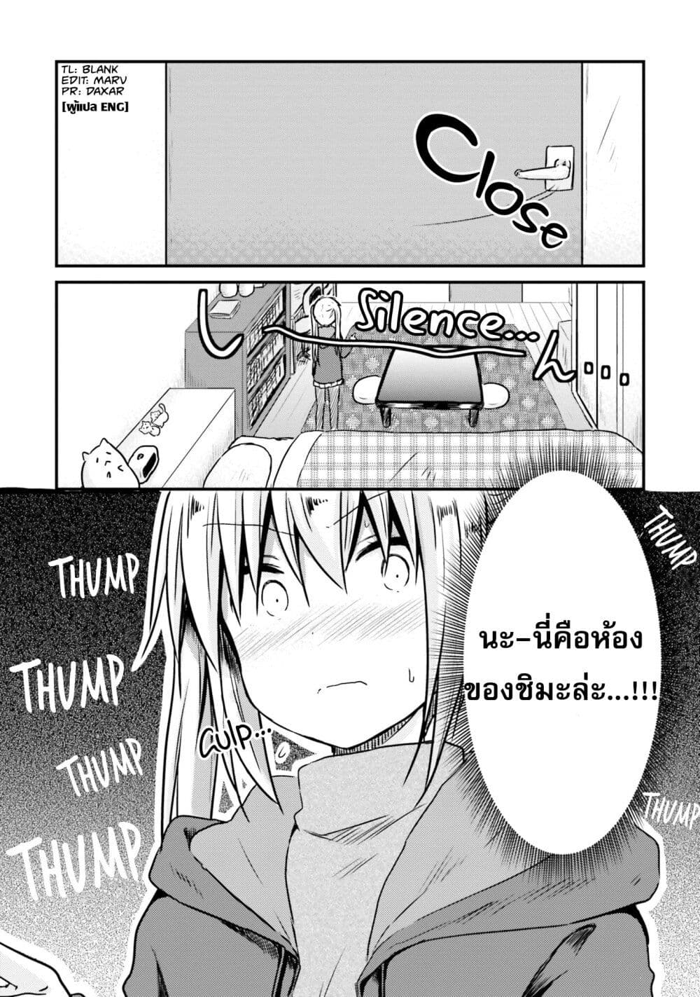 Siscon Onee-chan to Ki ni shinai Imouto page 2