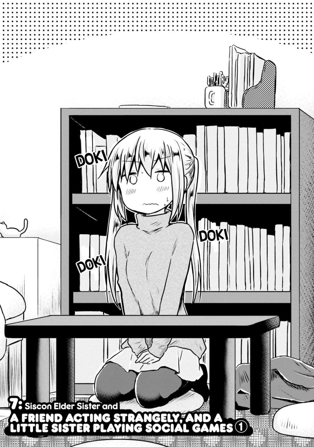 Siscon Onee-chan to Ki ni shinai Imouto page 3