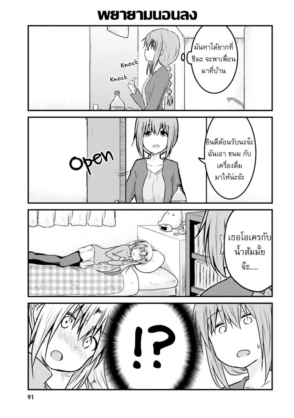 Siscon Onee-chan to Ki ni shinai Imouto page 5