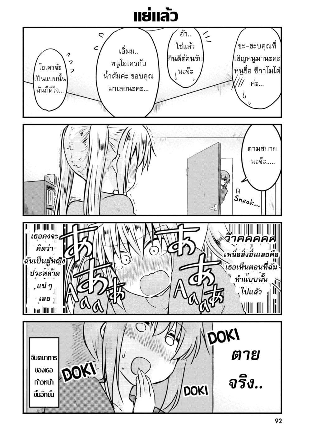 Siscon Onee-chan to Ki ni shinai Imouto page 6