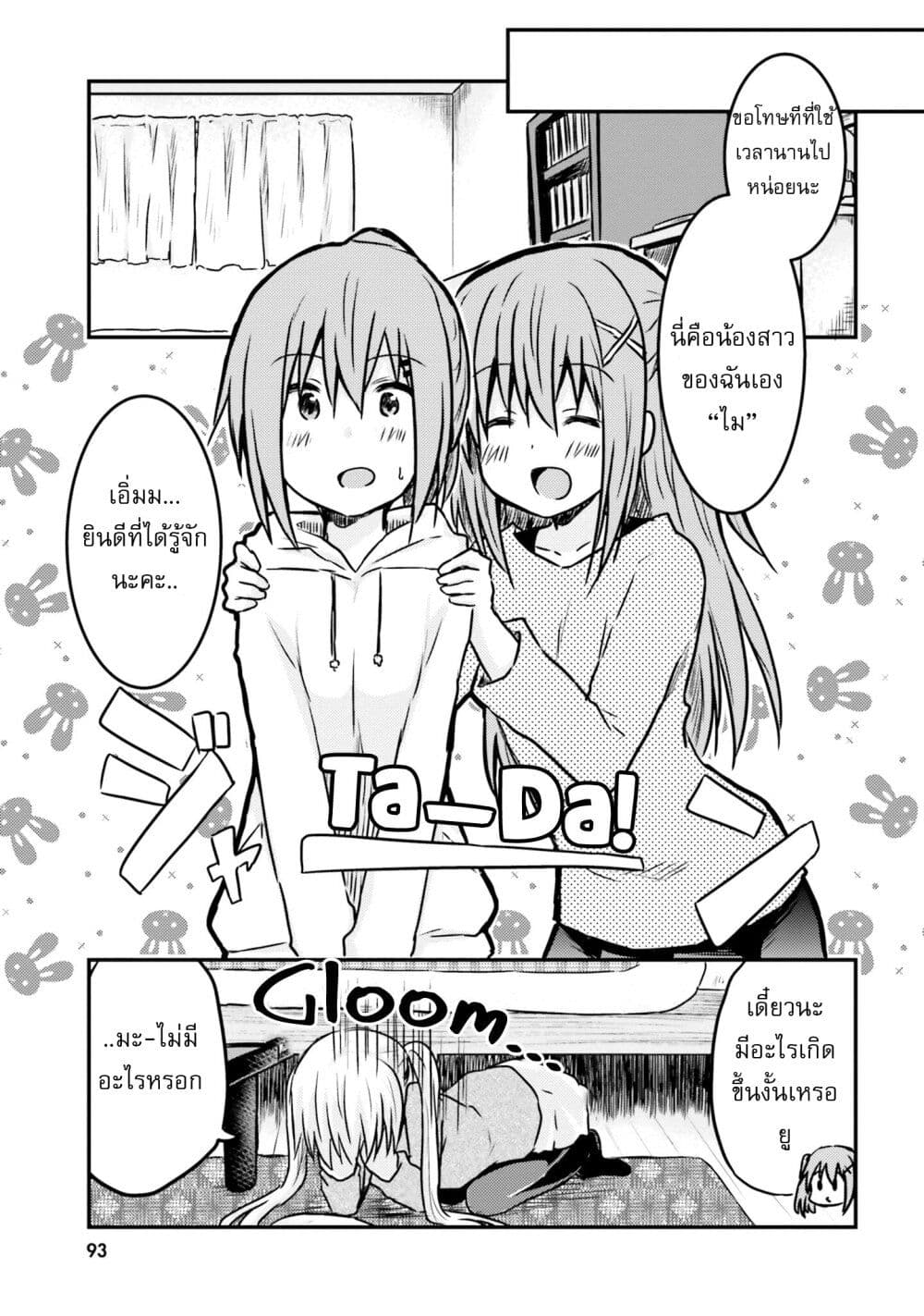 Siscon Onee-chan to Ki ni shinai Imouto page 7