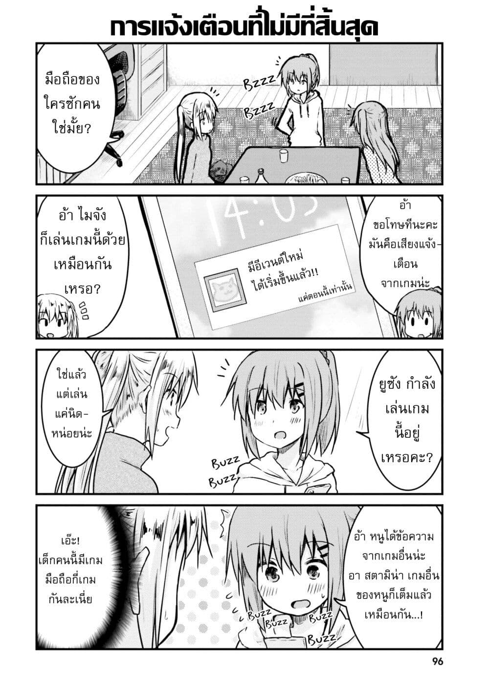 Siscon Onee-chan to Ki ni shinai Imouto page 10