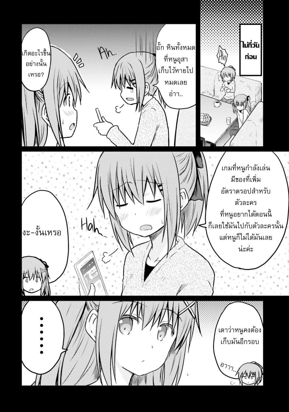 Siscon Onee-chan to Ki ni shinai Imouto page 12