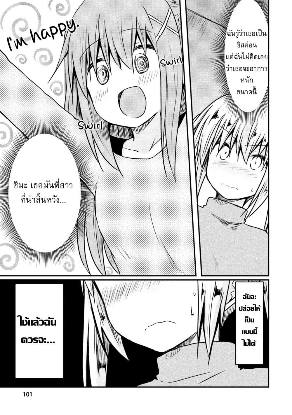 Siscon Onee-chan to Ki ni shinai Imouto page 15