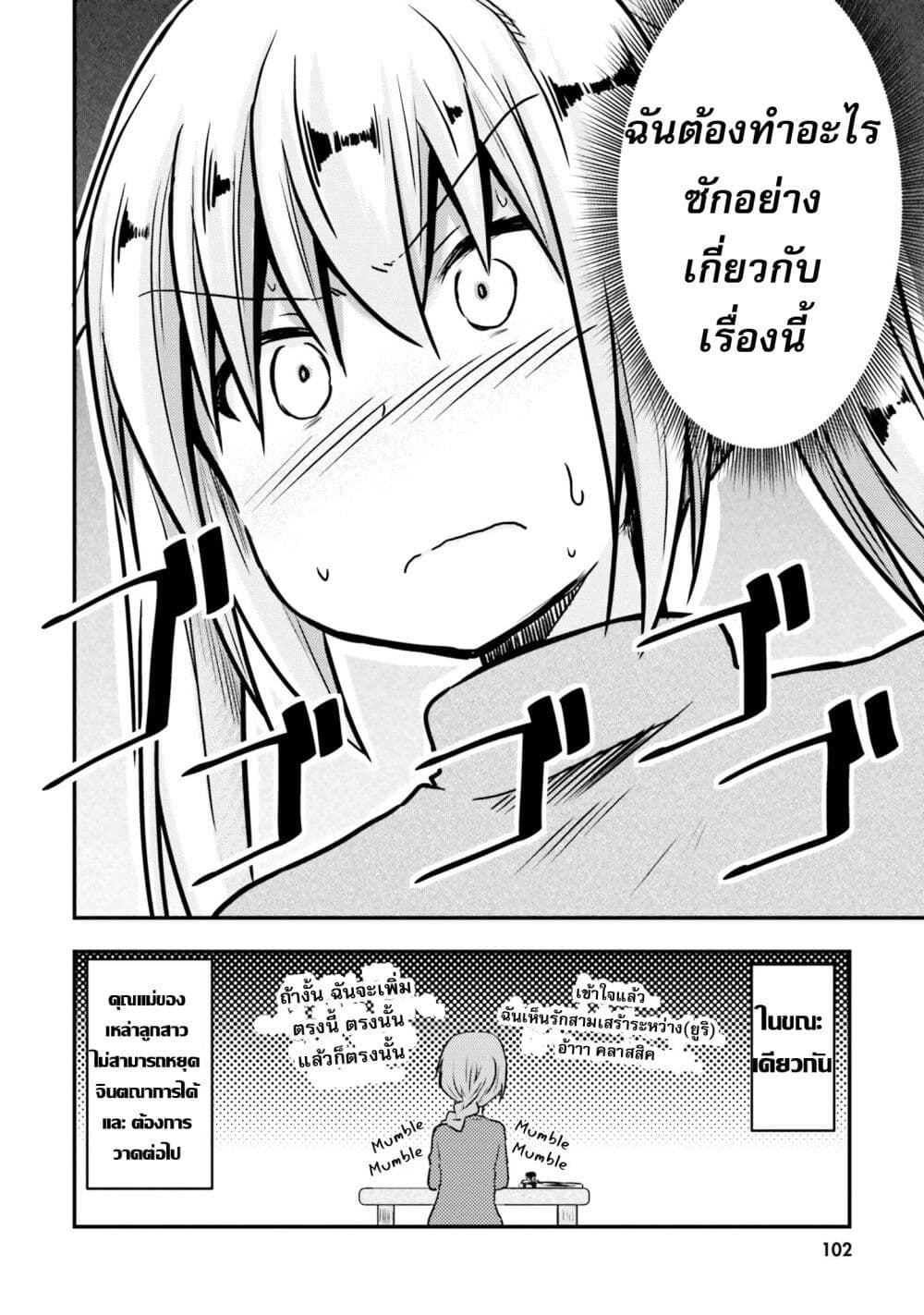 Siscon Onee-chan to Ki ni shinai Imouto page 16