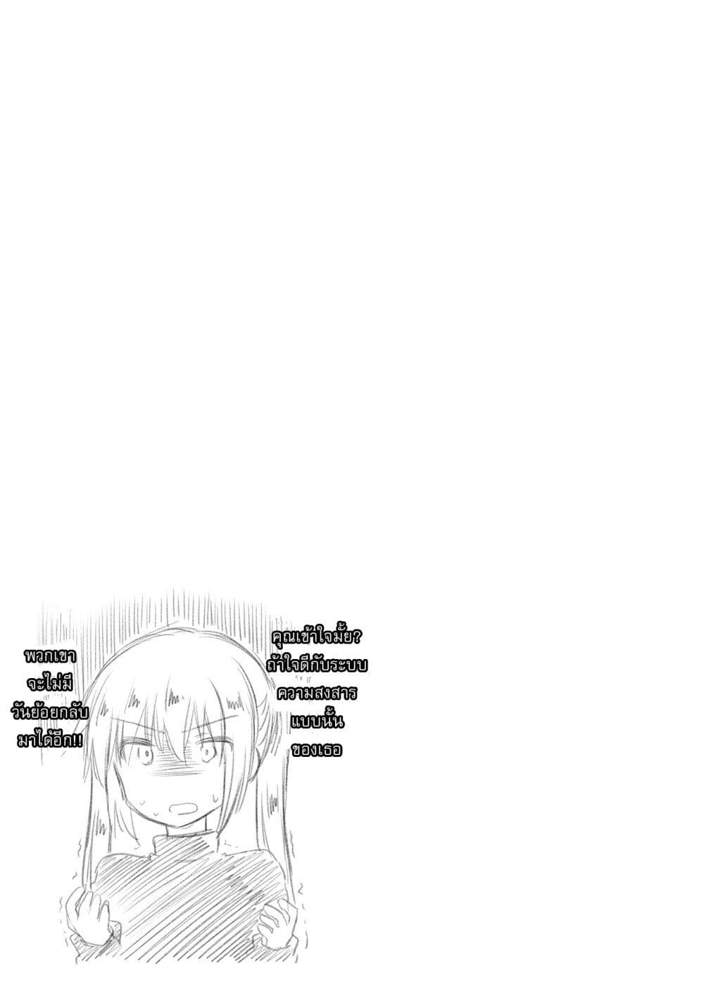Siscon Onee-chan to Ki ni shinai Imouto page 17