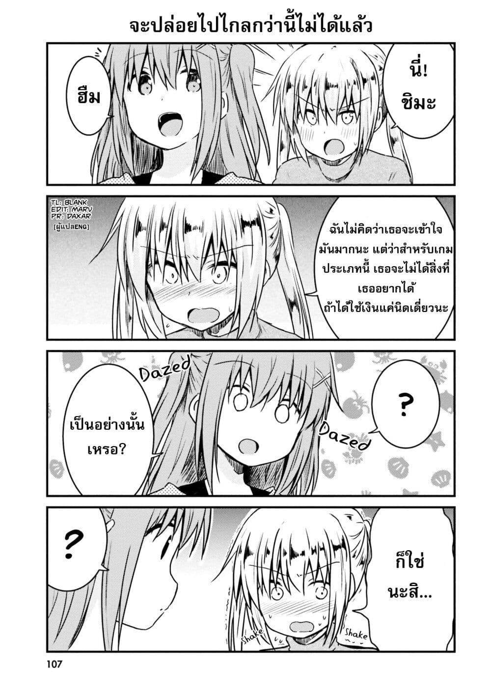 Siscon Onee-chan to Ki ni shinai Imouto page 3