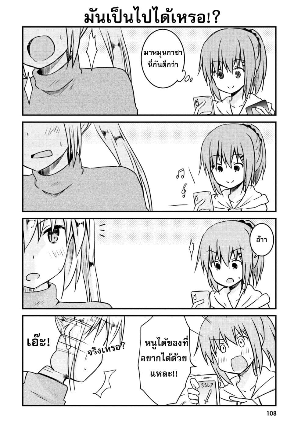 Siscon Onee-chan to Ki ni shinai Imouto page 4