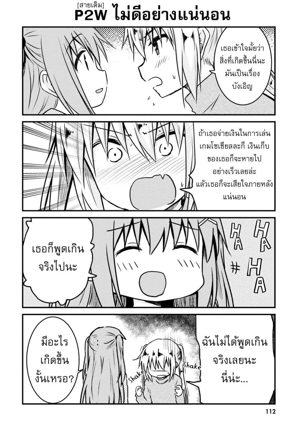 Siscon Onee-chan to Ki ni shinai Imouto page 8