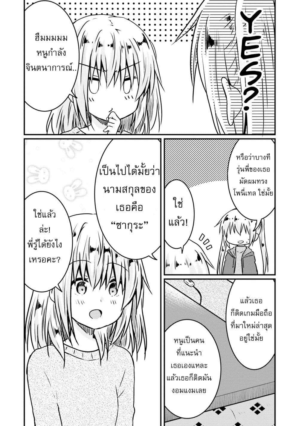 Siscon Onee-chan to Ki ni shinai Imouto page 15
