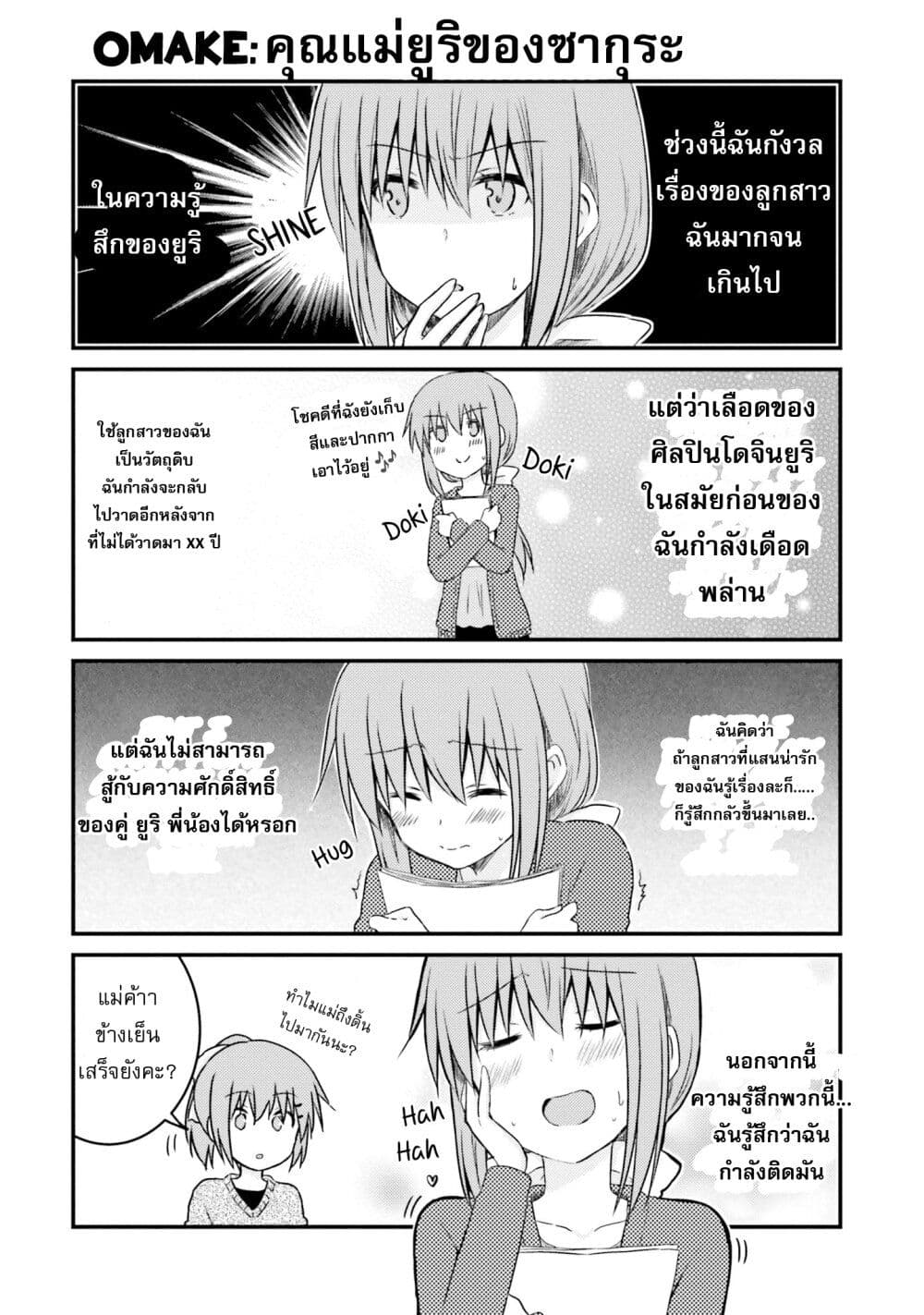Siscon Onee-chan to Ki ni shinai Imouto page 18